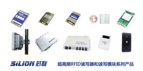 芯聯創展閃耀IOTE2017，以超高頻技術引領物聯網創新浪潮