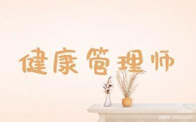 健康管理師培訓(xùn) 融合中醫(yī)養(yǎng)生保健服務(wù)的未來之路